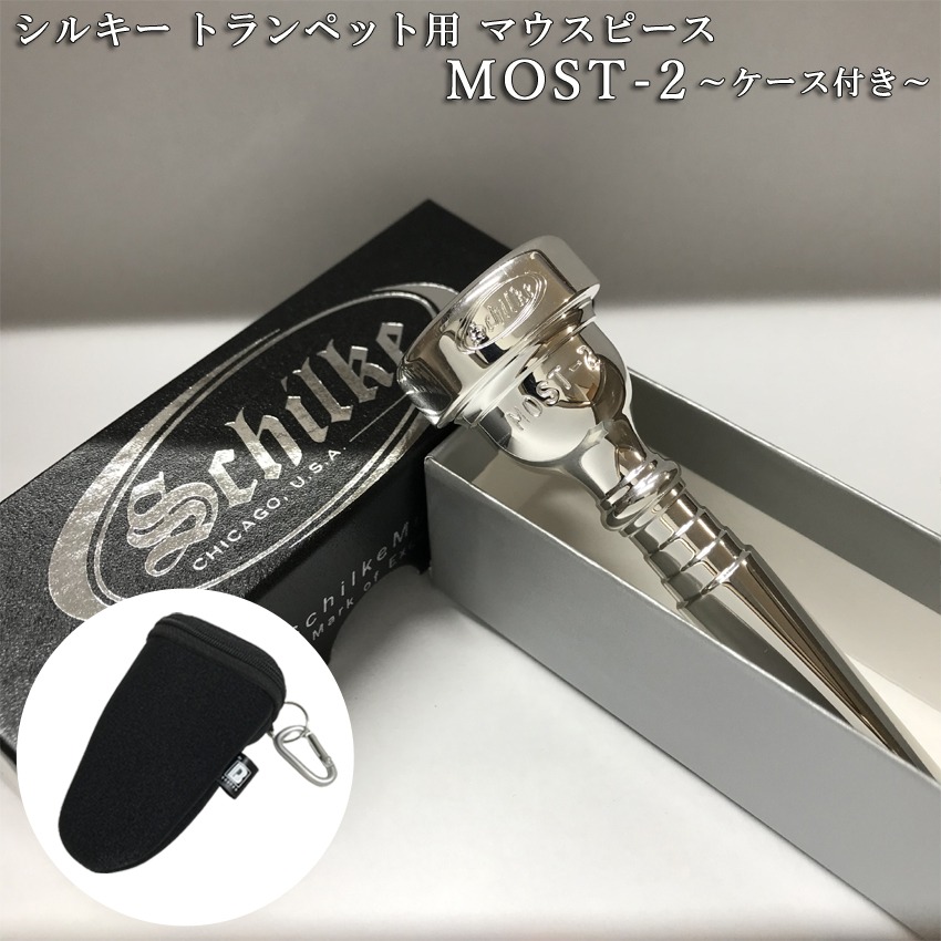 Schilke シルキー トランペット マウスピース　【MG1】 Schilke シルキー MG1 トランペット マウスピース シグネチャー