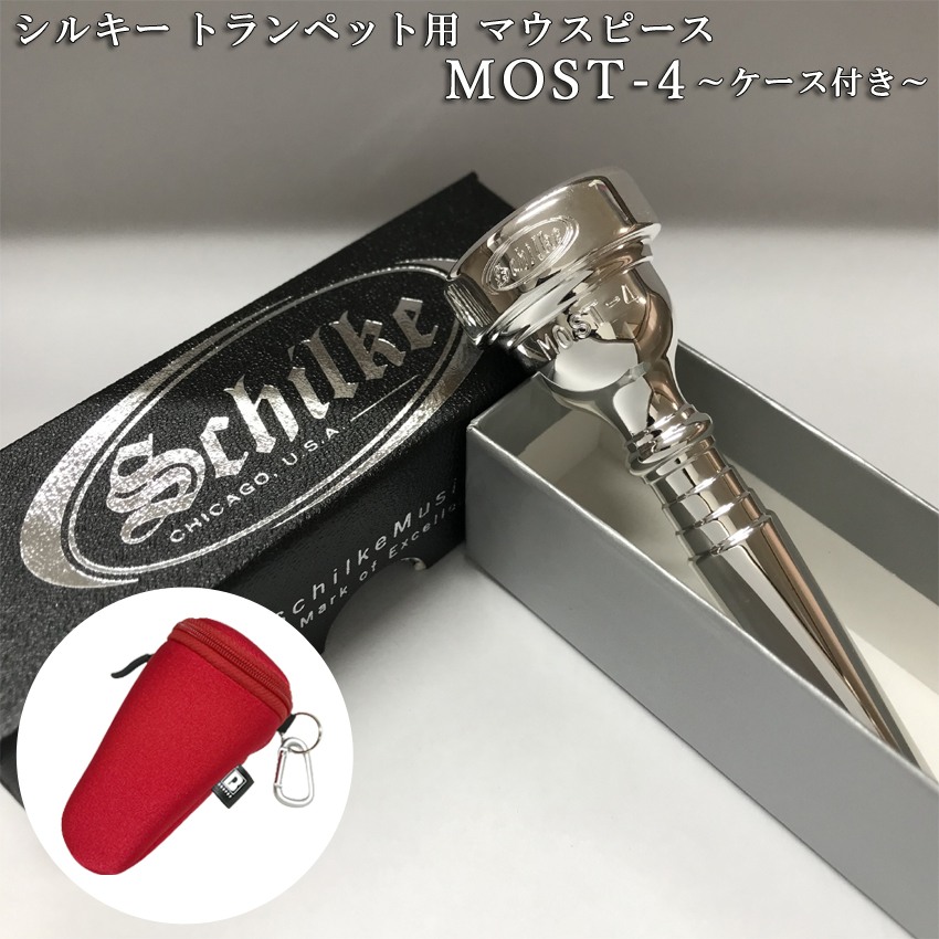楽天市場】Schilke シルキー トランペット用 マウスピース MOST