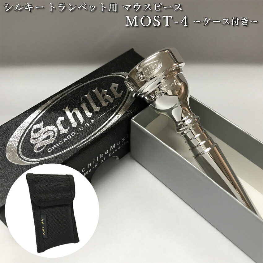 月末削除　12B4 schilkeトランペット　マウスピース　値下不可 schilke 6a4z トランペット シルキー マウスピース 値下不可