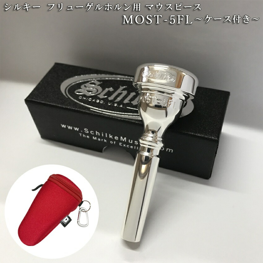 定番の人気シリーズPOINT(ポイント)入荷 SCHILKE トランペット用マウスピース スタンダードシリーズ 銀メッキ