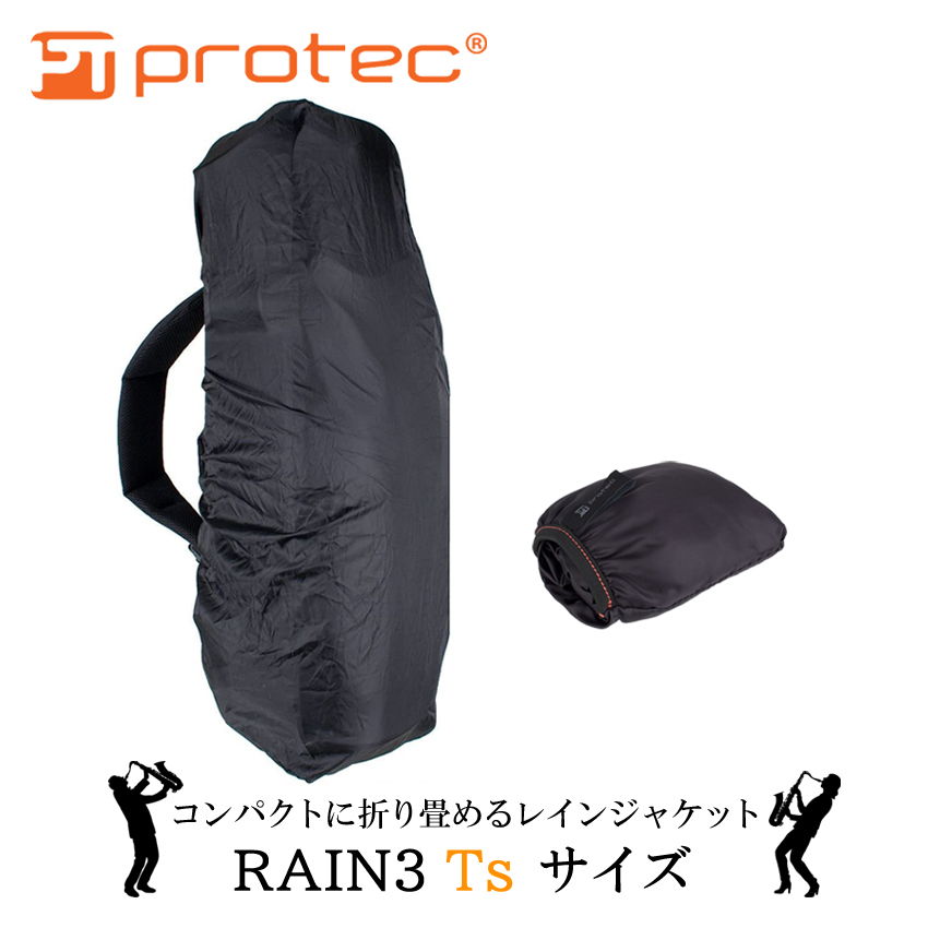 楽天市場】PROTEC プロテック 管楽器用 レインジャケット レインカバー RAIN2【トランペット アルトサックス ファゴット向け】ケースカバー  撥水 合羽 カッパ 梅雨 雨よけ : 楽器のことならメリーネット