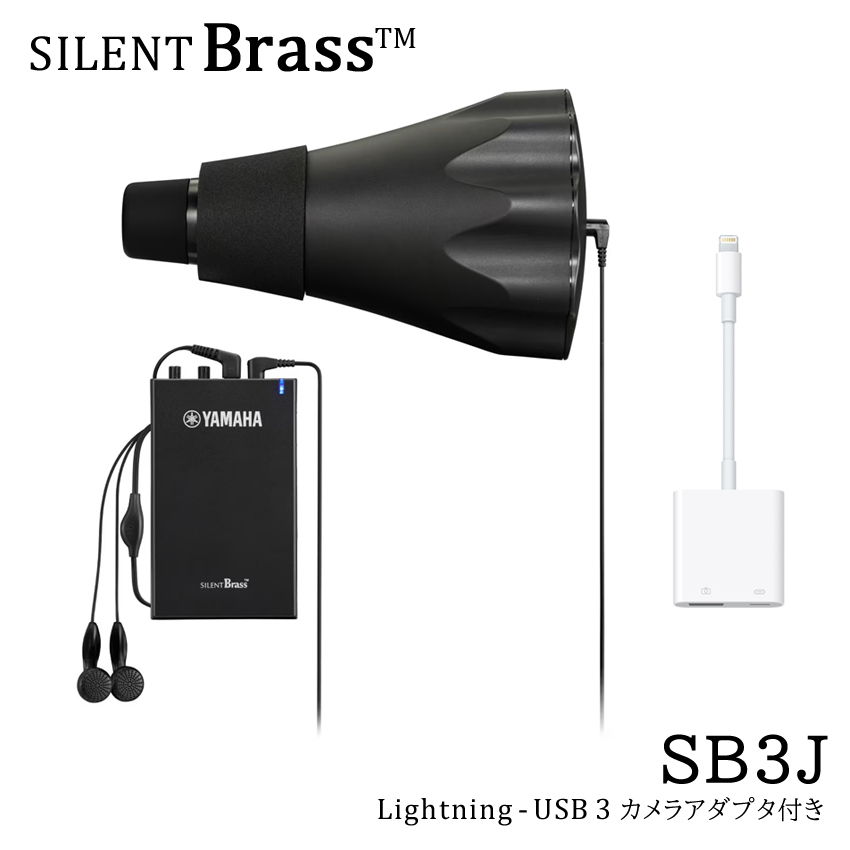 楽天市場】【iPhoneで録音できるセット】YAMAHA SILENT BRASS ヤマハ