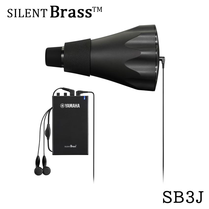 YAMAHA ヤマハ サイレントブラス SB3J フレンチホルン用 音を小さくする消音器 サイレンサー マンション騒音対策 【2023ニューモデル】