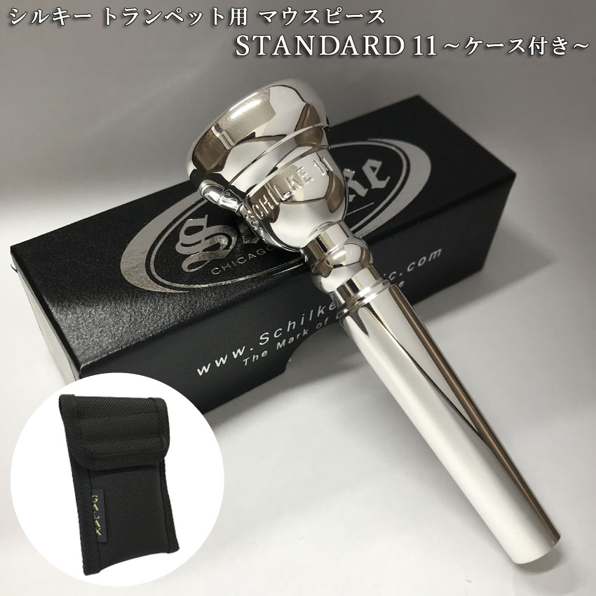 楽天市場】新品□Schilke シルキー マウスピース トランペット 11 