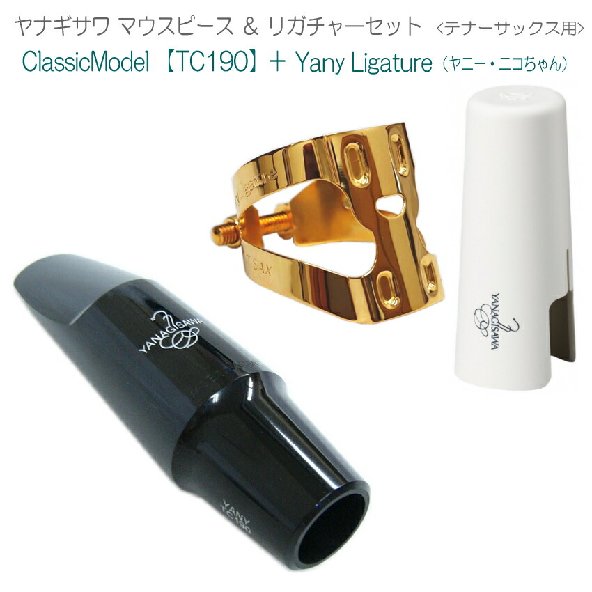 YANAGISAWA ( ヤナギサワ ) SC120 ソプラノサックス用マウス