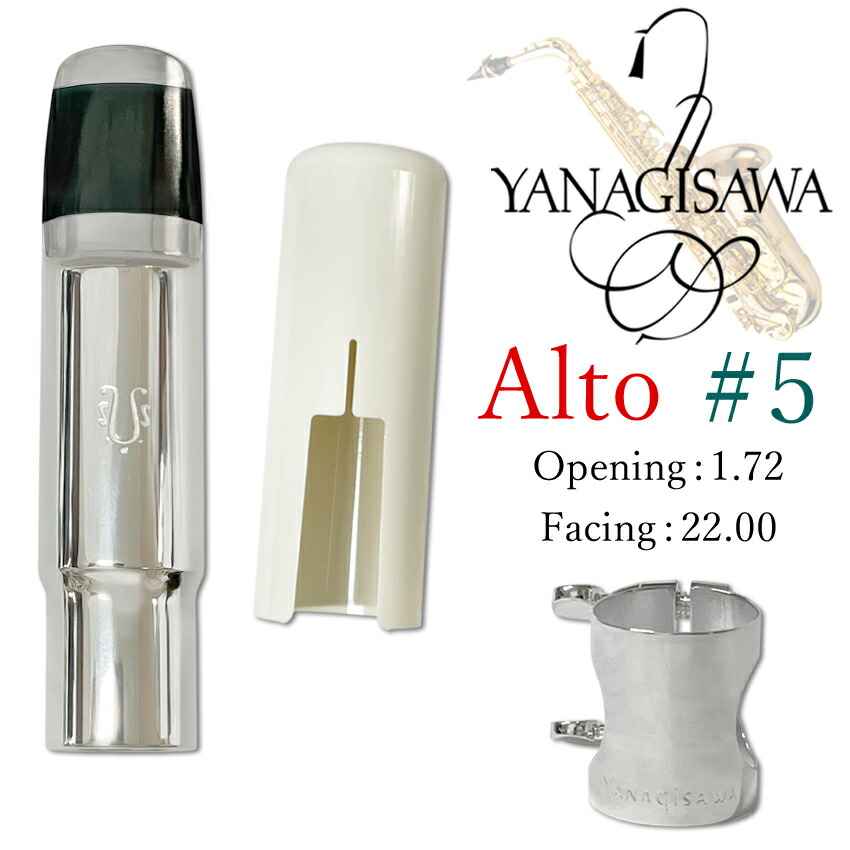 楽天市場】ヤナギサワ アルトサックス用 マウスピース メタル #5
