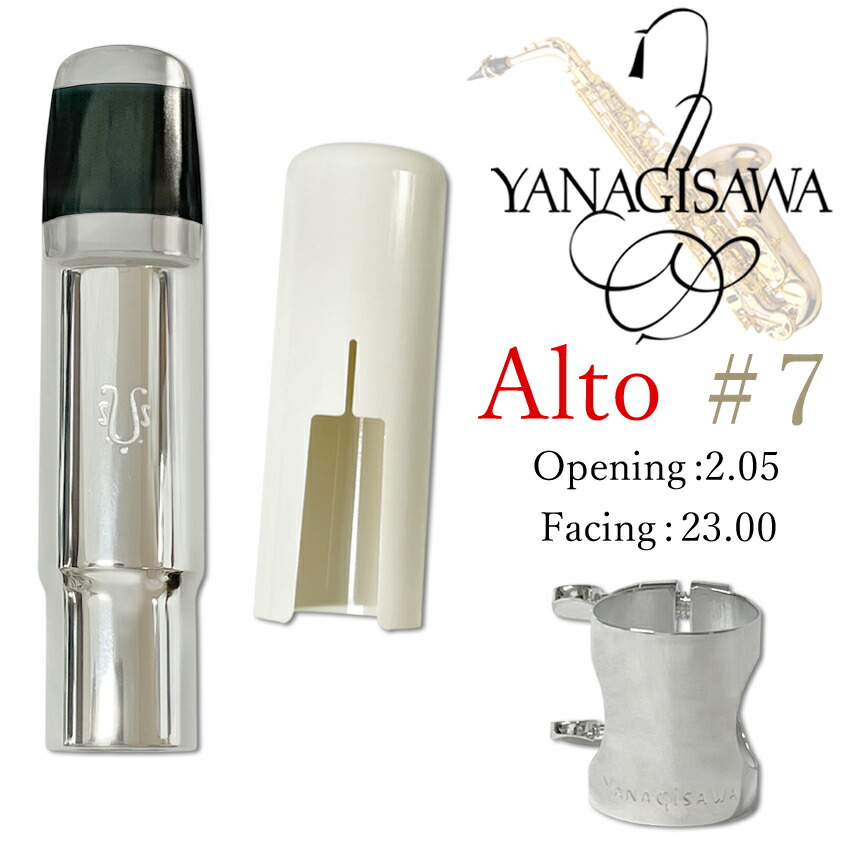 楽天市場】アルトサックス用マウスピースYANAGISAWA メタル : 下倉楽器