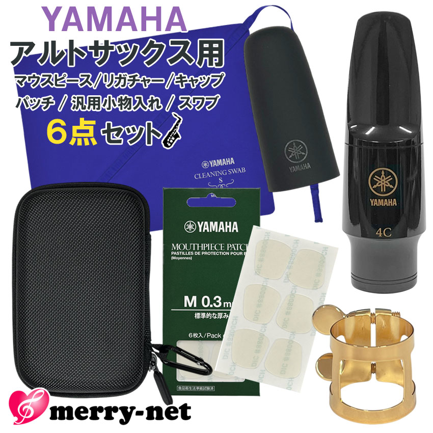 楽天市場】ヤナギサワ(YANAGISAWA) ソプラノサックス用マウス