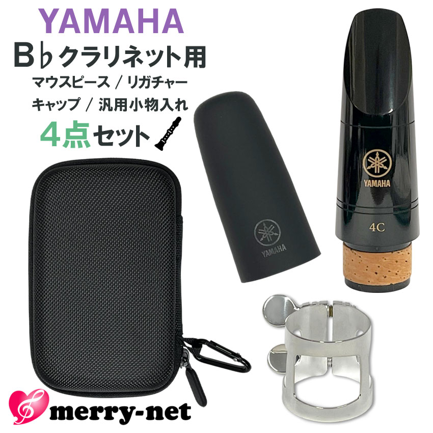 楽天市場】JUPITER ジュピター B♭ クラリネット マウスピース