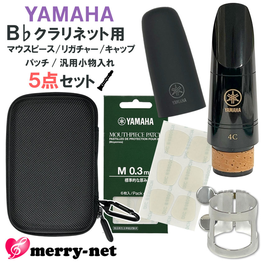 楽天市場】YAMAHA アルトサックス 樹脂製 マウスピース AS-4C (AS4C