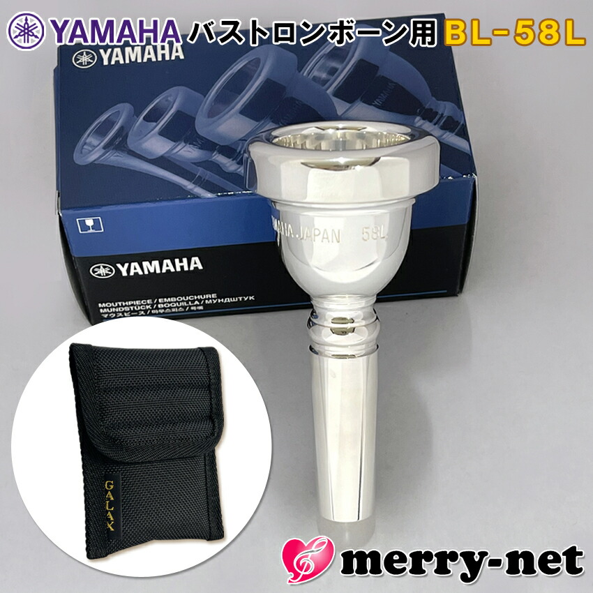 YAMAHA BL-YEO-S(バストロンボーン用マウスピース) YAMAHA ヤマハ BL-YEO-GP ダグラスヨー 太管 バストロンボーン