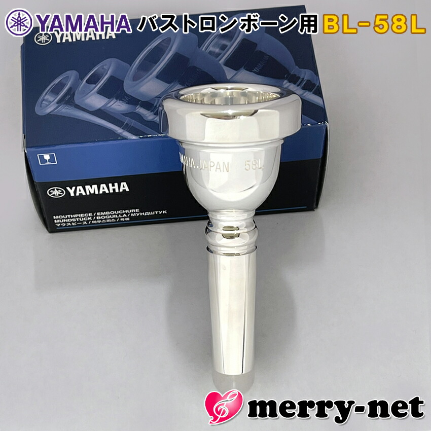 YAMAHA バストロンボーンマウスピース BL-61D4L 未使用 YAMAHA BL-61D4L ヤマハ 【 ららぽーと堺店 】 | 島村楽器