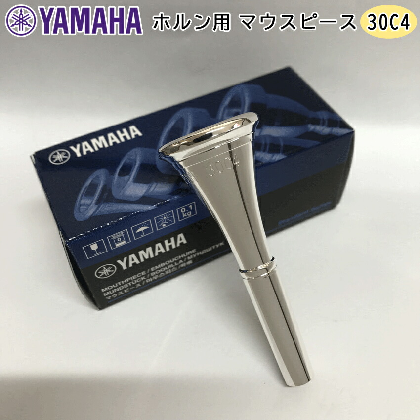 YAMAHA ヤマハ 34C4 GP DCT処理 ホルン マウスピース 金メッキ 楽天市場】YAMAHA ( ヤマハ ) HR-30C4 特注 ホルン マウスピース