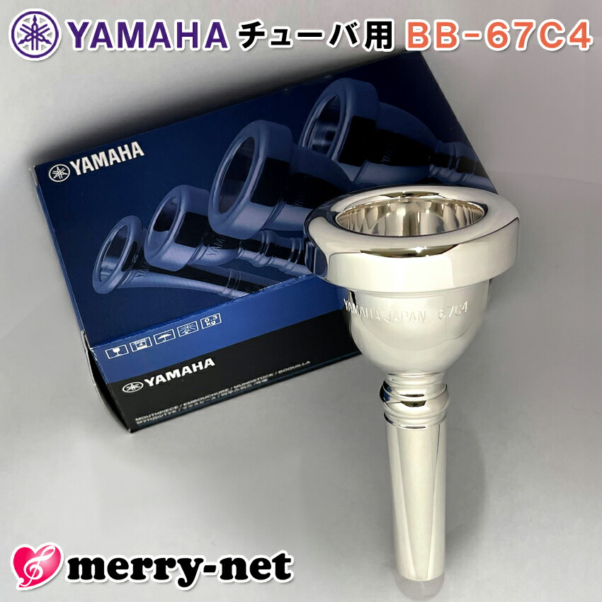楽天市場】YAMAHA BB-Neo67D4 マウスピース チューバ用 Neoマウス