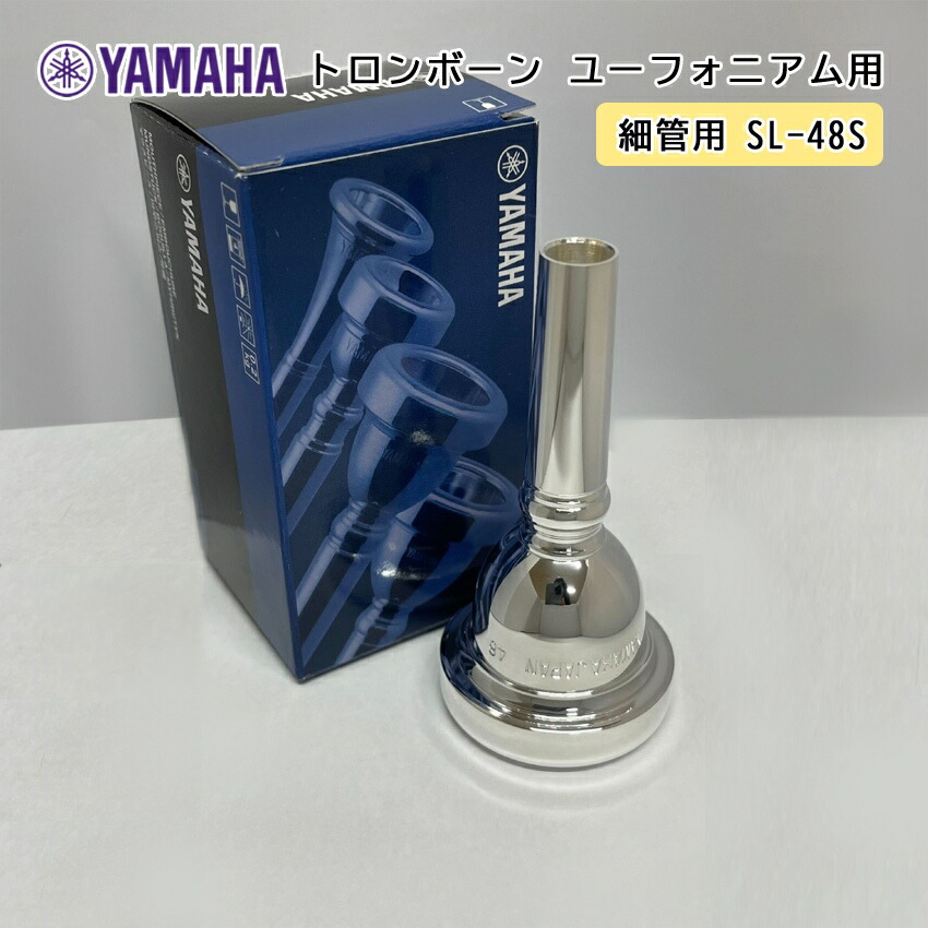 楽天市場】YAMAHA ( ヤマハ ) SL-48L ユーフォニアム トロンボーン マウスピース スモール 【太管用】 銀メッキ 48L フックのついた マウスピースホルダー ブラック付き : 楽器のことならメリーネット