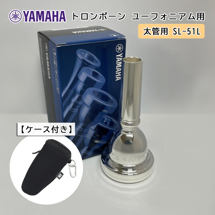 【楽天市場】YAMAHA ( ヤマハ ) SL-48S ユーフォニアム トロン 