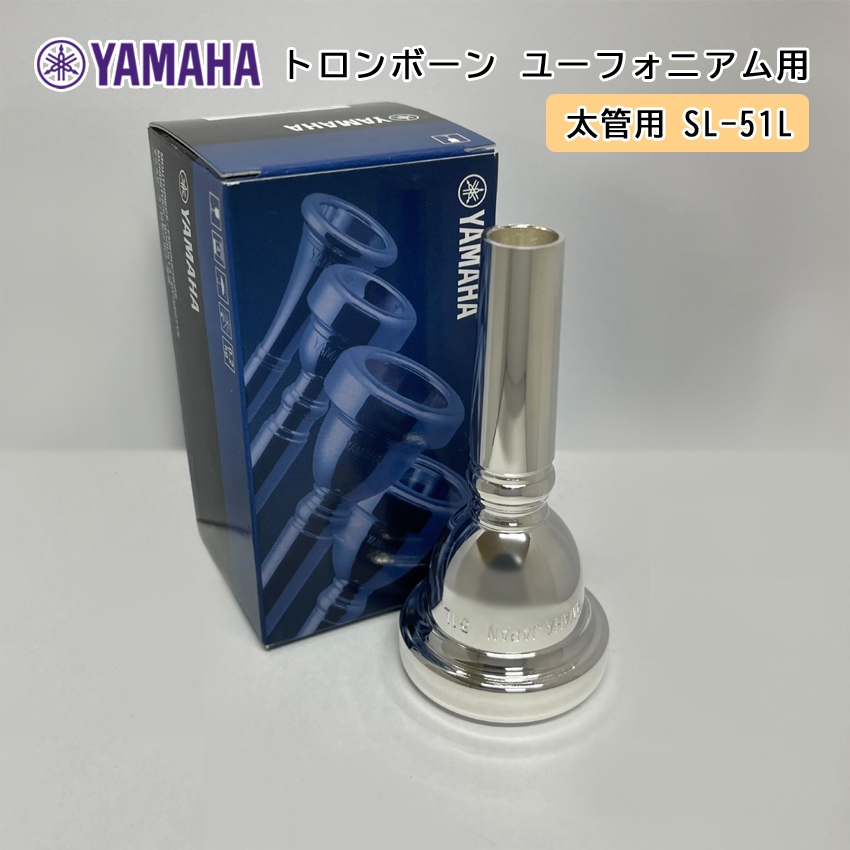 楽天市場】YAMAHA ( ヤマハ ) SL-48S ユーフォニアム トロンボーン 