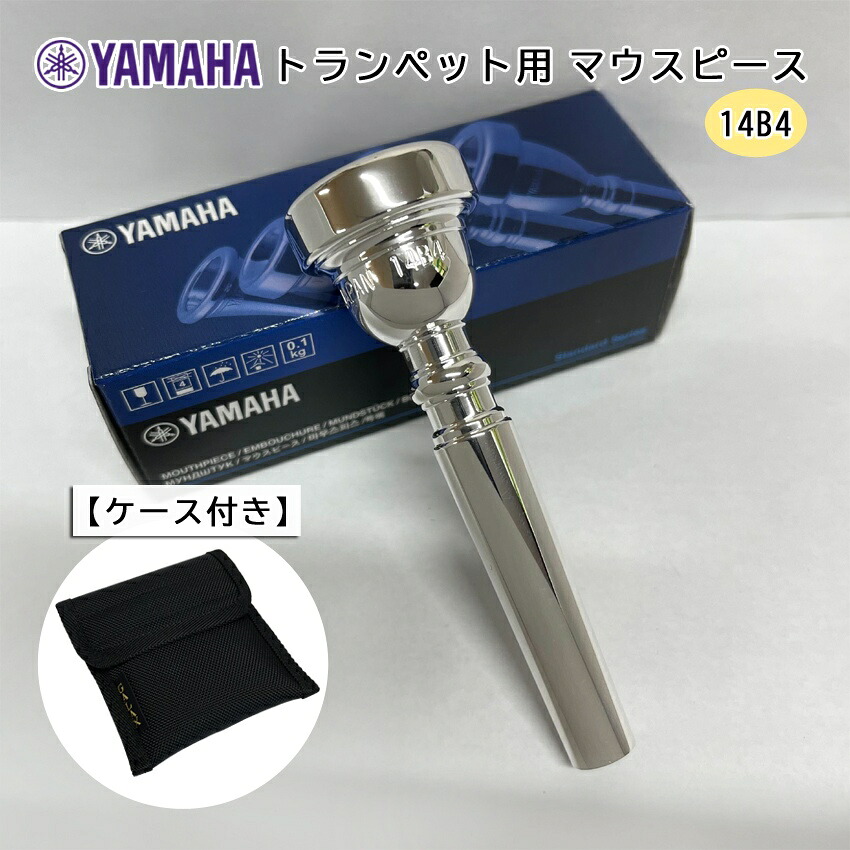 YAMAHA ヤマハ マウスピース TR-14B4 トランペット用 【 TR14B4 】2本用 マウスピースホルダー付き 7,916円