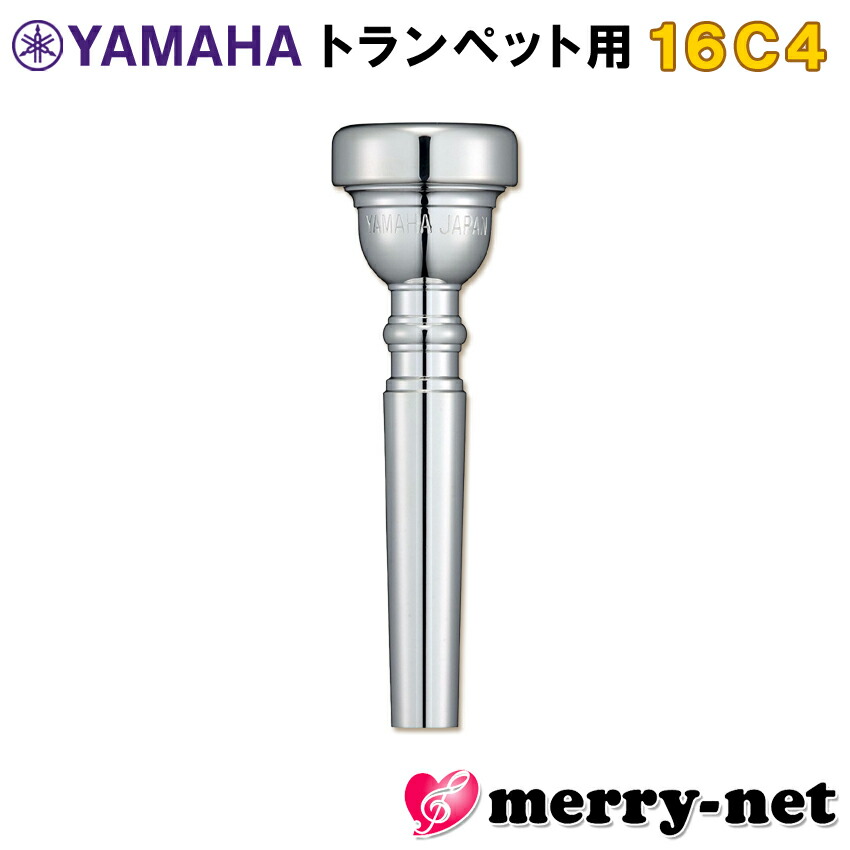 楽天市場】YAMAHA ヤマハ マウスピース TR-14C4 トランペット用 TR14C4
