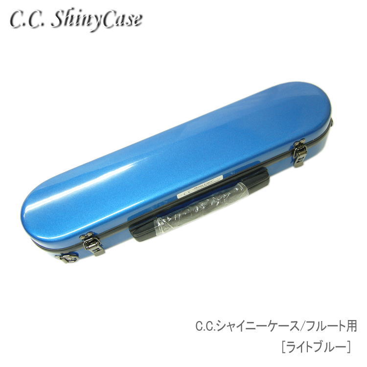 【楽天市場】C.C.シャイニーケースII フルート用 ハードケース 