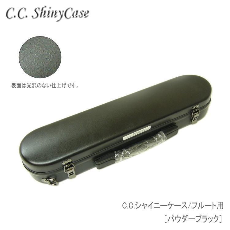 フルートケース　CC shiny case 楽天市場】【2営業日以内発送可】フルートケースカバー C.C.