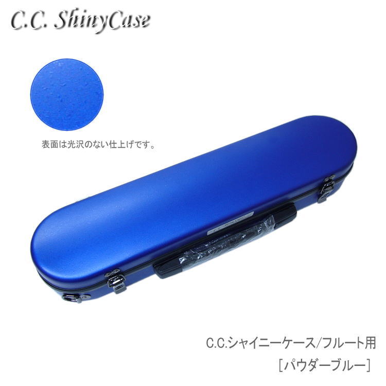 フルート☆ゴールド ハードケース付き フルート（全商品） - 楽器専用ケース 防水、温度調整＆衝撃吸収