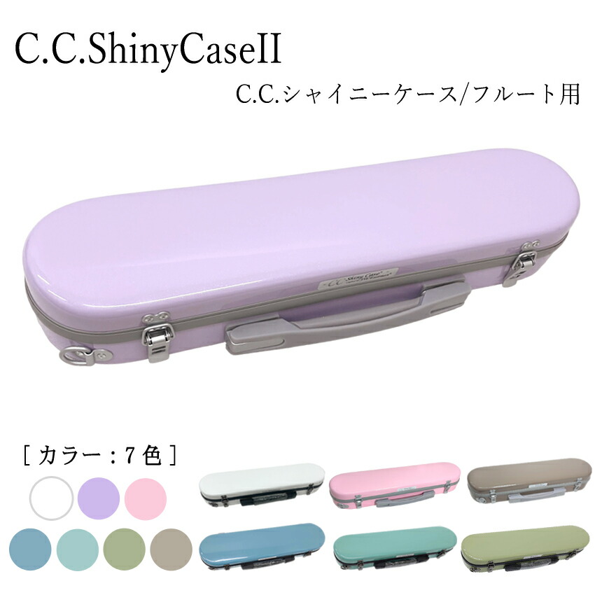 楽天市場】【☆残り1点☆】フルートケースカバー C.C.シャイニー