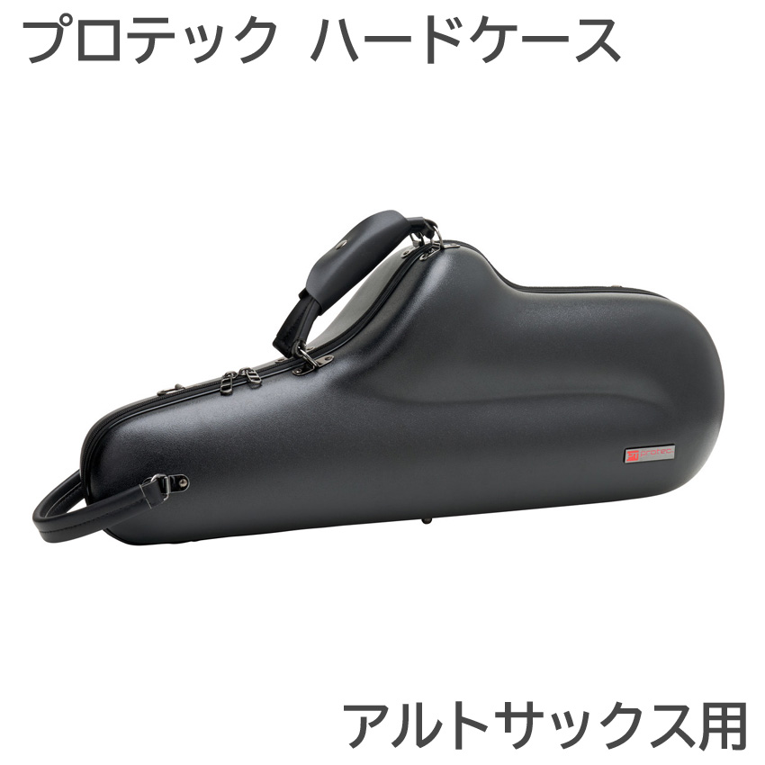 プロテック アルトサックス ケース BM304CT 軽量 ZIPシリーズ ABS樹脂