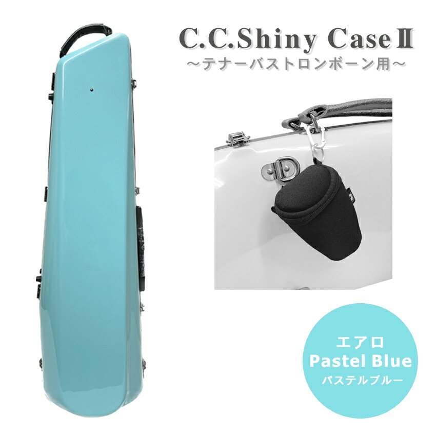 CCシャイニーケースⅡ トロンボーン用ノーマルタイプ ブラック Amazon.co.jp: C.C.シャイニーケースII トロンボーン用ケース