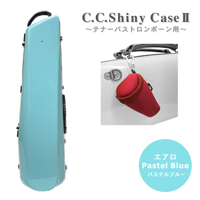 美品 C.C Shiny トロンボーン用ケース 鍵付き www.innoviafilms.com