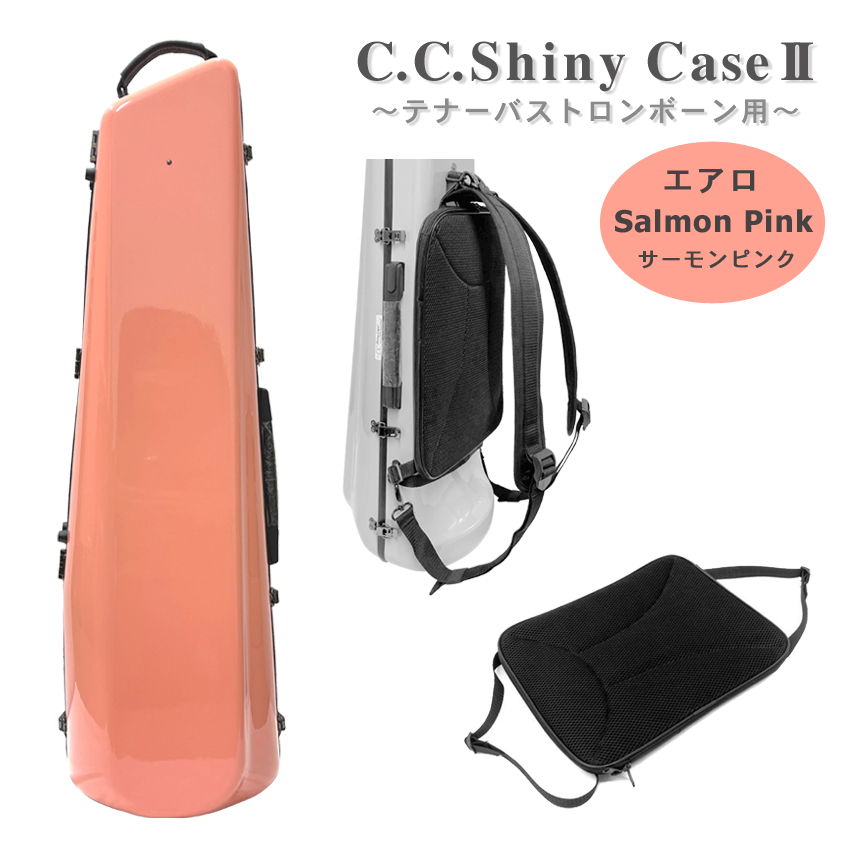 美品 C.C Shiny トロンボーン用ケース cc シャイニー 鍵付き