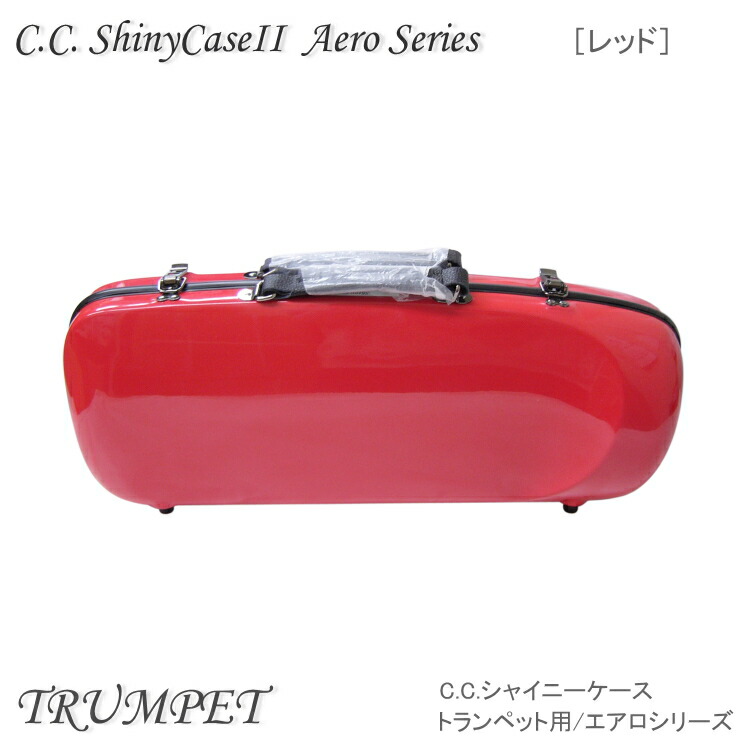 【うみ】CC シャイニーケース　ピンク　廃盤 楽天市場】【予約受付中】C.C.シャイニーケースII トランペット