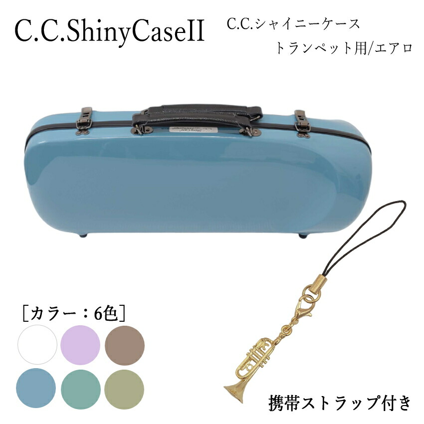 トランペット本体とケース、付属品付き cc2-atp-st-main.jpg