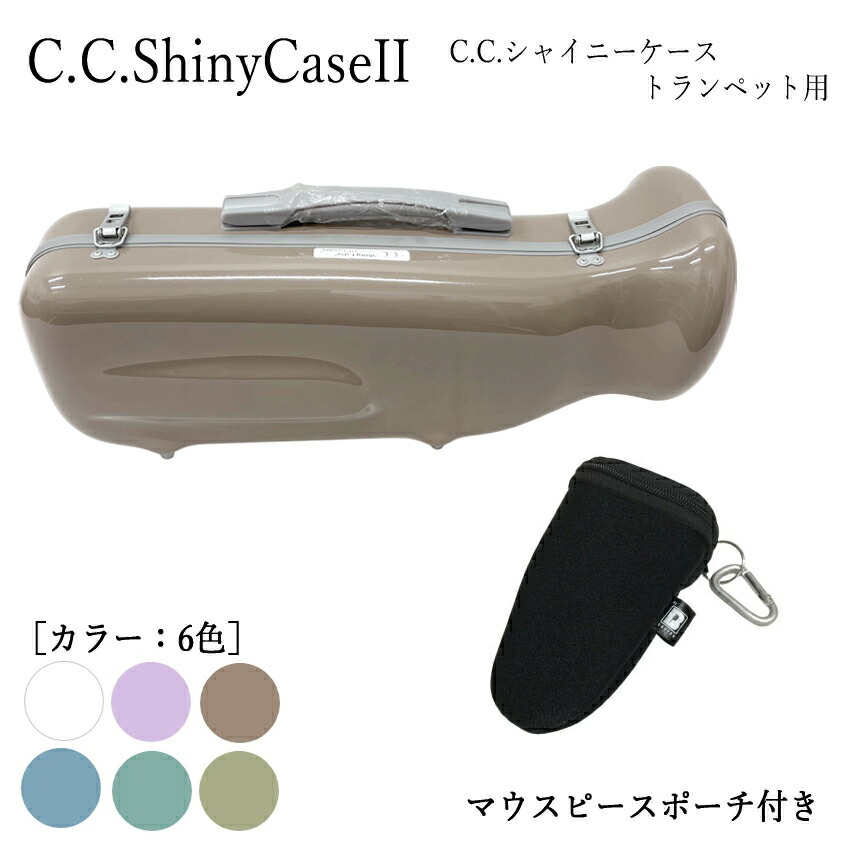 トランペット本体とケース、付属品付き cc2-tp-mpcbk-main.jpg