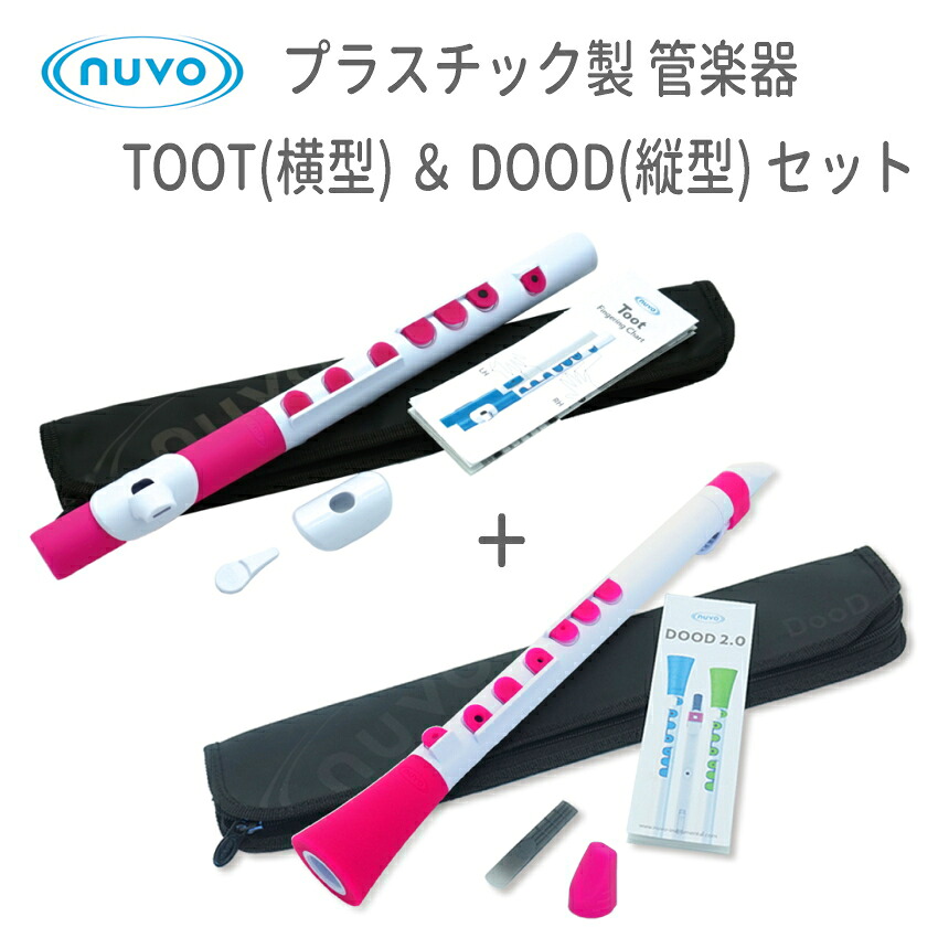 NUVO DooD&TooT 2本セット プラスチック製 管楽器 ホワイトピンク (ヌーボ ドゥード トゥート クラリネット フルート)
