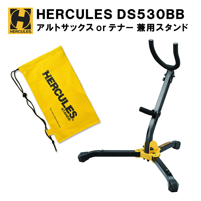 楽天市場】HERCULES ハーキュレス トロンボーン スタンド DS420B