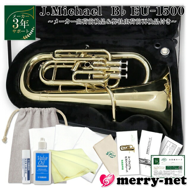 極レア！！J.マイケル B♭管（プレイヤーズコンディション・絶好調品・生産終了品 181.jpg