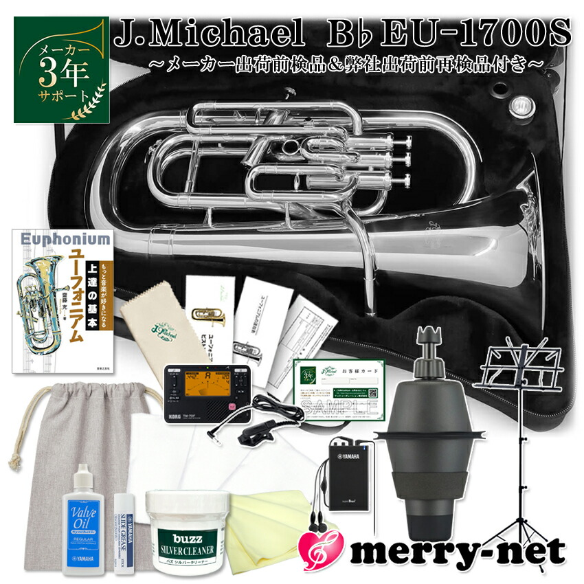 J.Michael EU-1500 ユーフォニアム EU-1500 | Jマイケル | マックコーポレーション