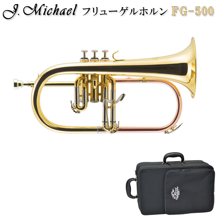 楽天市場】J.Michael フリューゲルホルン 銀メッキ FG-550S FG550S 