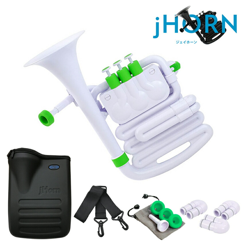 楽天市場】Nuvo ヌーボ jHORN プラスチック 金管楽器 ホワイト