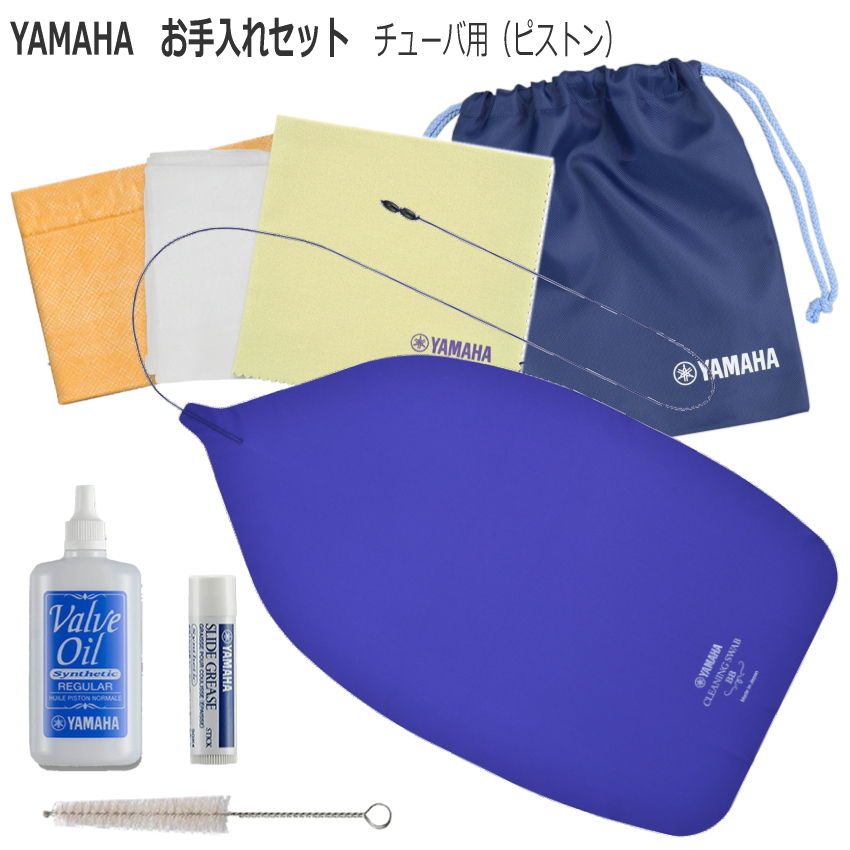 【楽天市場】YAMAHA(ヤマハ) チューバ（ピストン）用 お手入れ