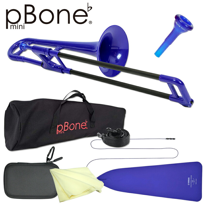 pBone mini ピーボーン ミニ プラスチック製 アルトトロンボーン E♭ ブルー PBONE2B こども 初心者 趣味【クロス、スワブ、小物入れ (セミハードケース)】pBone music pInstruments プレゼント 安い｜楽器のことならメリーネット