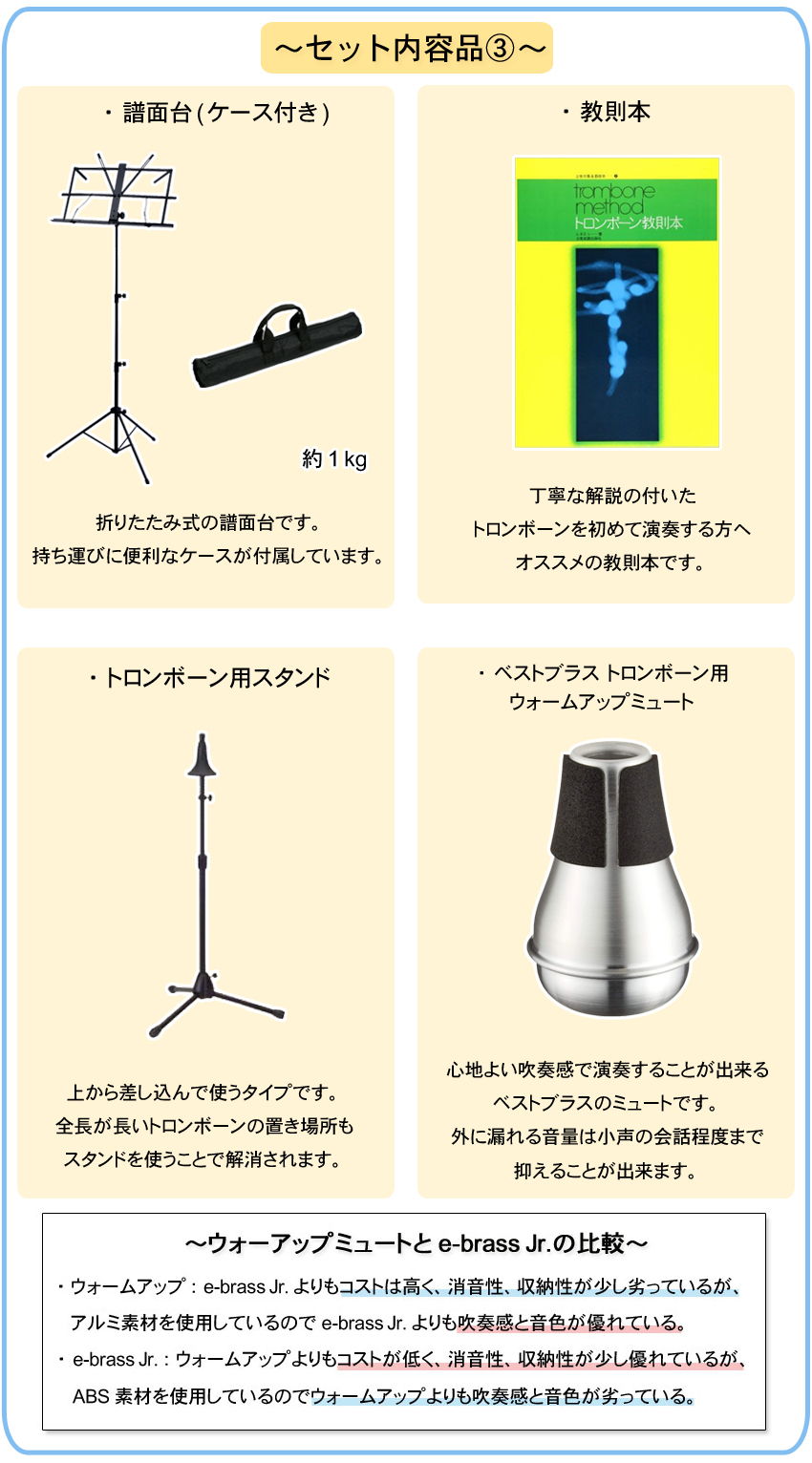 激安挑戦中 ベストブラス トロンボーン用ウォームアップミュート