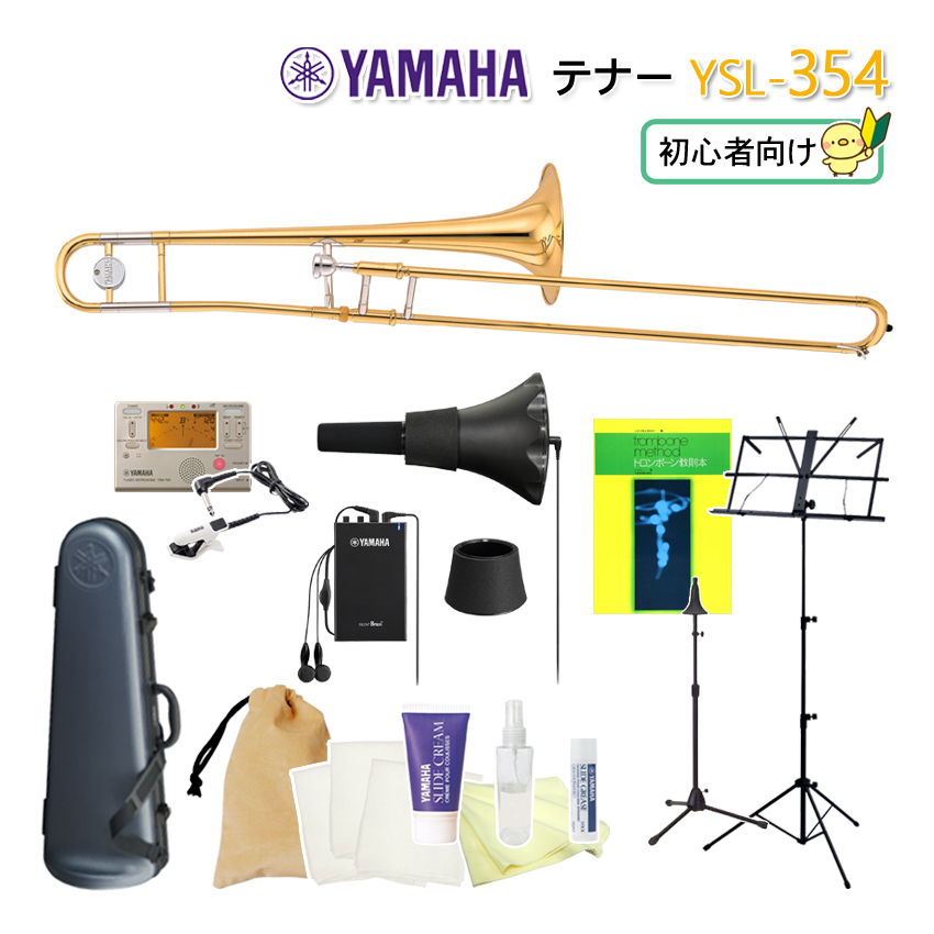 ヤマハ YAMAHA トロンボーン YSL-354