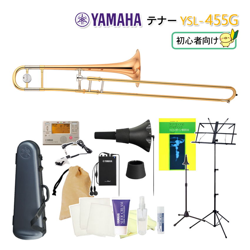 売れ筋ランキング YAMAHA テナートロンボーン 中細管 デュアルボア YSL