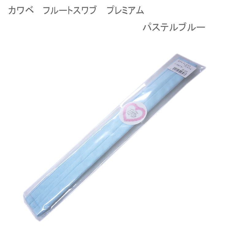 楽天市場】カワベ フルート用 クリーニングスワブ シルバー E-24