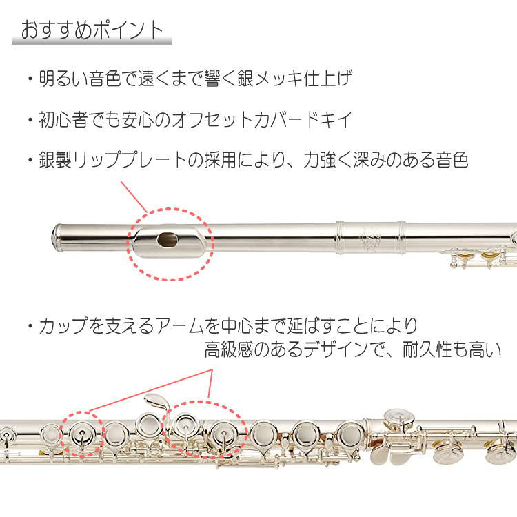 J Michael (Jマイケル) JFL-50CE フルート スタンドやバンドファイルに