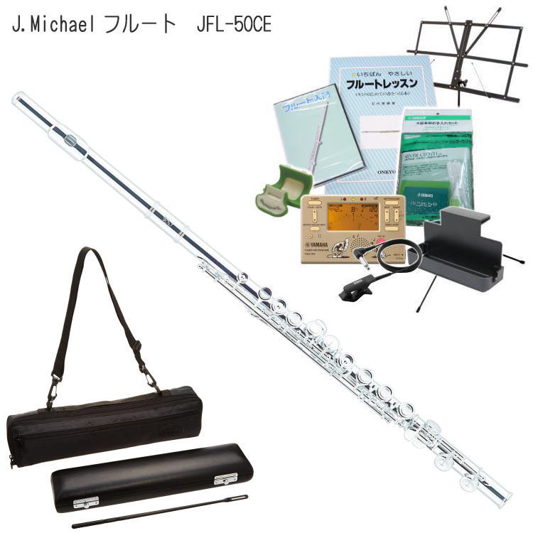 特別オファー J Michael Jマイケル フルート JFL-50CE リッププレート