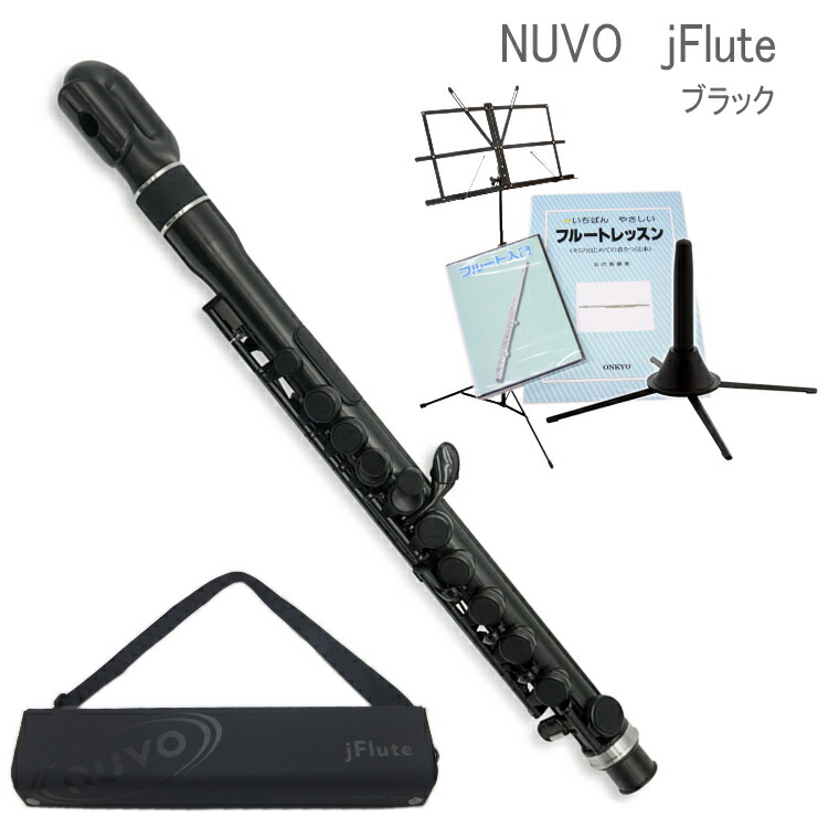 【楽天市場】【送料無料】NUVO プラスチック製 子供用フルート JFlute ブラック 入門セット付き N220JFBK （ヌーボ ジェイ ...