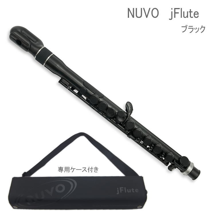 プラスチックフルート本体 ケース付き（nuvo） Amazon.co.jp: NUVO ヌーボ プラスチック製管楽器 フルート C調
